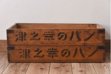 アンティーク雑貨　昭和レトロ　シンプルなデザインの木箱2箱セット(1)