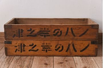 アンティーク雑貨　昭和レトロ　シンプルなデザインの木箱2箱セット(2)