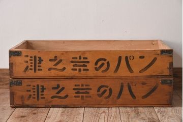 アンティーク雑貨　昭和レトロ　シンプルなデザインの木箱2箱セット(3)