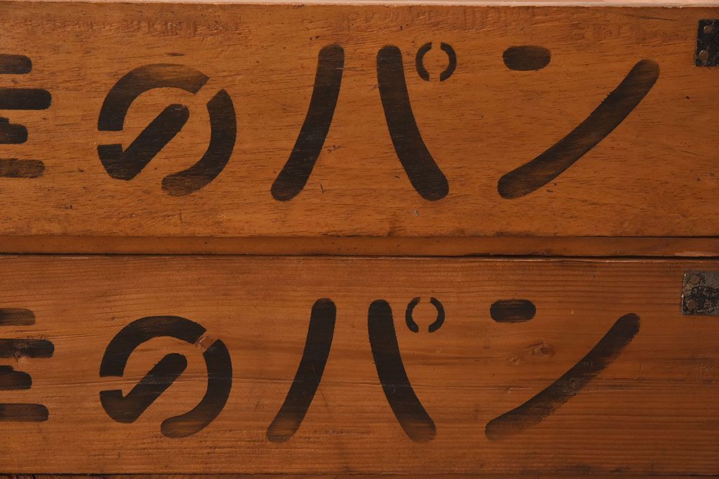 アンティーク雑貨　昭和レトロ　シンプルなデザインの木箱2箱セット(3)