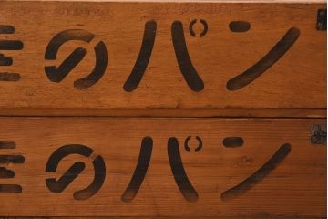 アンティーク雑貨　昭和レトロ　シンプルなデザインの木箱2箱セット(3)