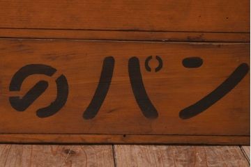 アンティーク雑貨　シンプルなデザイン　昭和レトロなアンティーク木箱2箱セット(2)