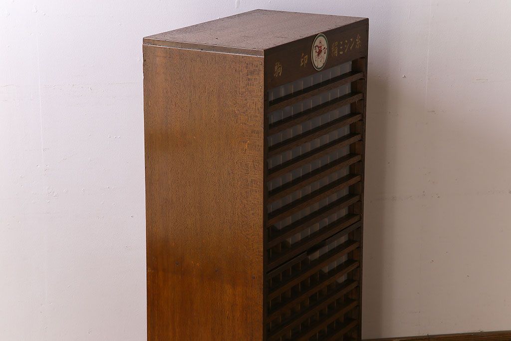 レトロ家具　昭和レトロ　古い木製のアンティーク糸ケース(引き出し)