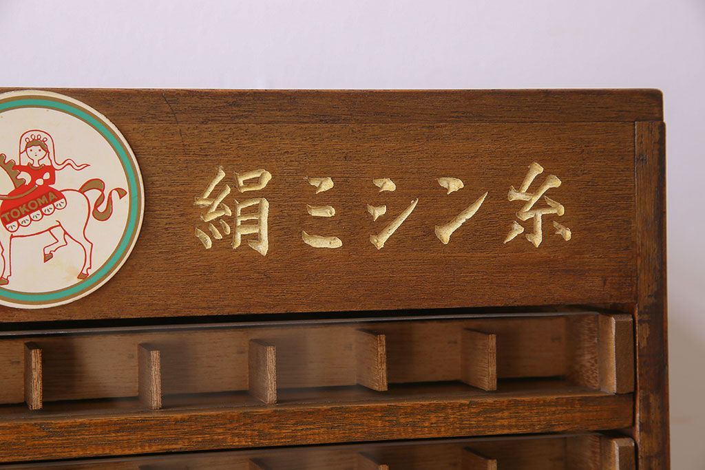レトロ家具　昭和レトロ　古い木製のアンティーク糸ケース(引き出し)