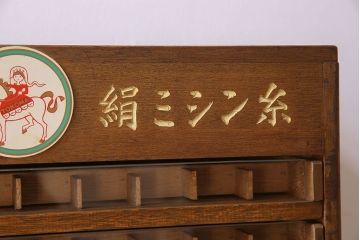 レトロ家具　昭和レトロ　古い木製のアンティーク糸ケース(引き出し)