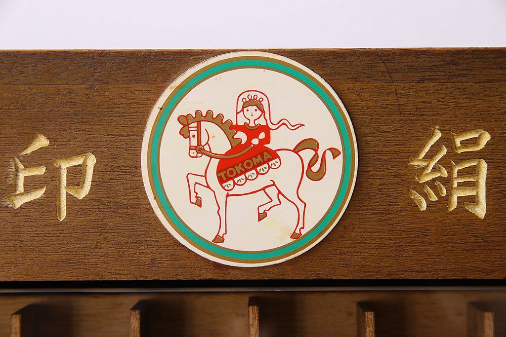 レトロ家具　昭和レトロ　古い木製のアンティーク糸ケース(引き出し)