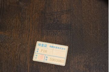 中古 飛騨産業　PROVINCIAL(プロヴィンシャル・プロビンシャル)　キツツキマーク　高級品　スモーカーズボウ(アームチェア)(定価約18万円)