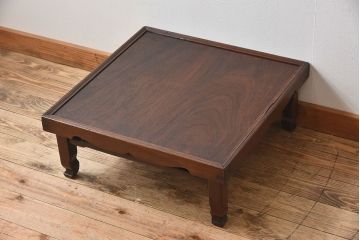 アンティーク家具　総欅材!和モダンなデザインのアンティーク角ちゃぶ台