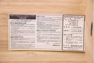 中古　仙台民芸箪笥　欅産業　KB-33D　木地呂塗り　衣装箪笥(定価1117800円)