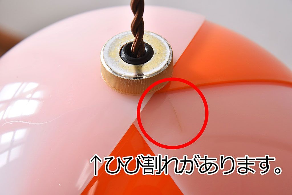 和製アンティーク　レトロなデザインが愛らしい プラスチックシェード照明(天井照明)