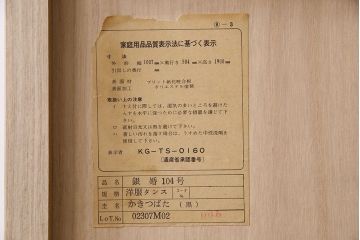 中古　尾形光琳　燕子花図(左隻)　上品な衣装箪笥(ワードローブ)(2)