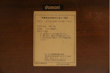 中古　カリモク　ドマーニ　プロシードコレクション　ダイニングテーブル