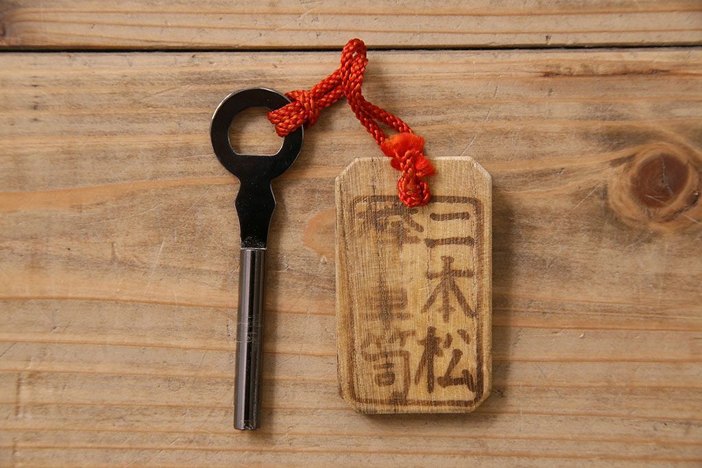 中古　二本松伝統家具　田中家具　民芸箪笥　手造り　二本松欅箪笥