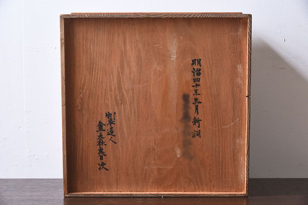 アンティーク雑貨　明治期　古民具・骨董　金森春次作　布目塗り　お盆5枚セット(箱付)