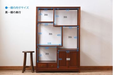 民芸家具　花梨材製のシンプルな飾り棚(陳列棚、カリン材)