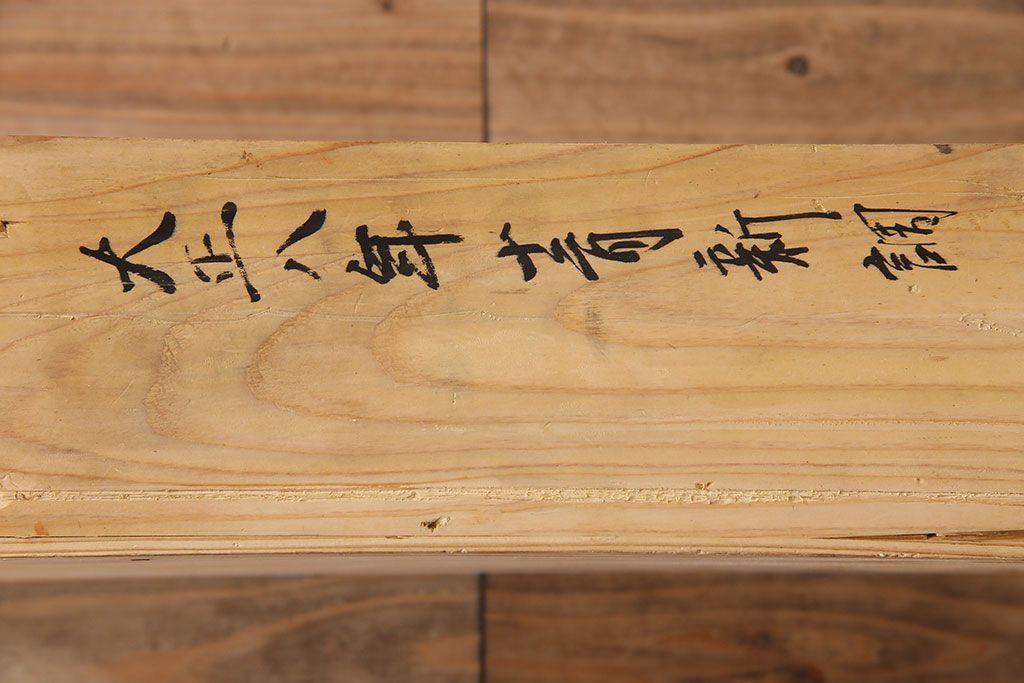 アンティーク家具　アンティーク　前面欅材　重ね二本松箪笥(衣装箪笥)(2)