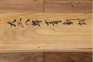 アンティーク家具　アンティーク　前面欅材　重ね二本松箪笥(衣装箪笥)(2)