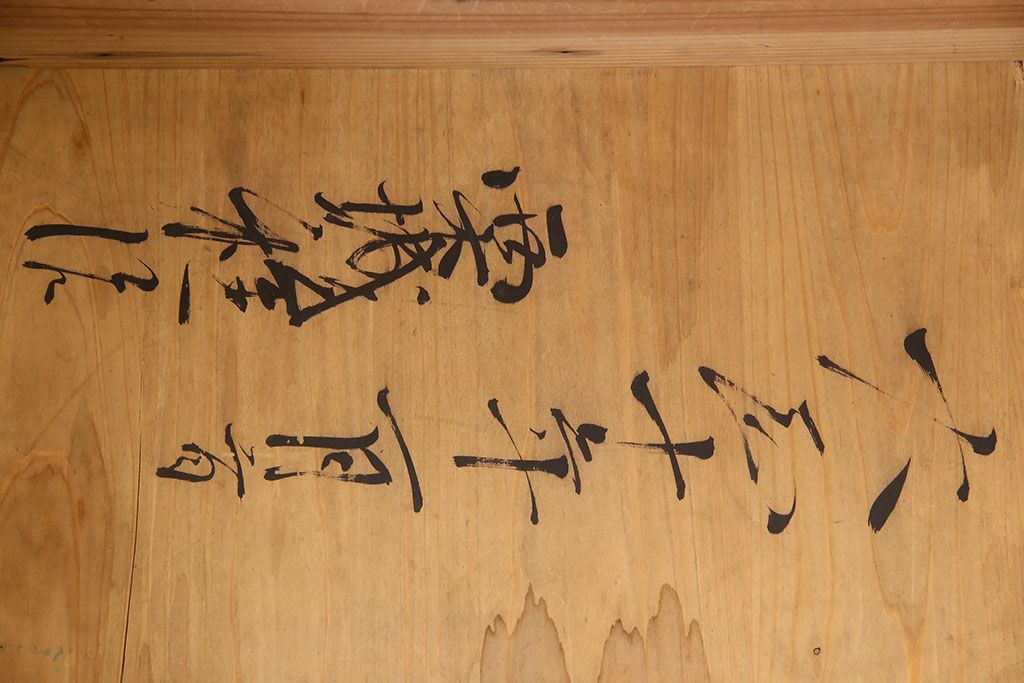 アンティーク家具　アンティーク　前面欅材　重ね二本松箪笥(衣装箪笥)(2)