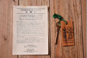 中古　伝統工芸　岩谷堂衣装箪笥