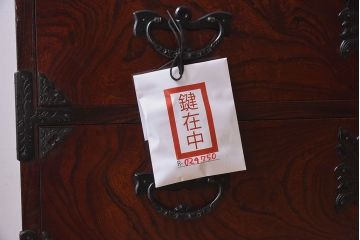 中古　伝統工芸　岩谷堂衣装箪笥