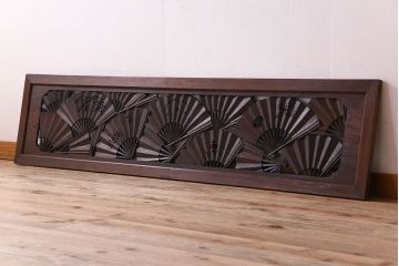 アンティーク雑貨　【展示品】ヒノキ・ケヤキ材　和製アンティーク　扇透かし欄間(1)