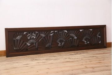 アンティーク雑貨　ヒノキ・ケヤキ材　和製アンティーク　扇透かし欄間(2)