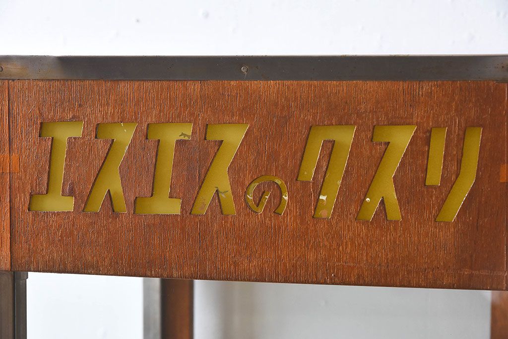 レトロ家具　昭和レトロ　和製アンティーク　小振りなガラスケース(ショーケース)