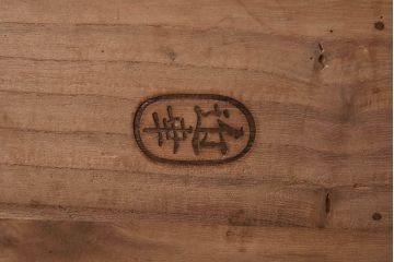 アンティーク雑貨　和製アンティーク　高級品!桑材製の上品な長火鉢