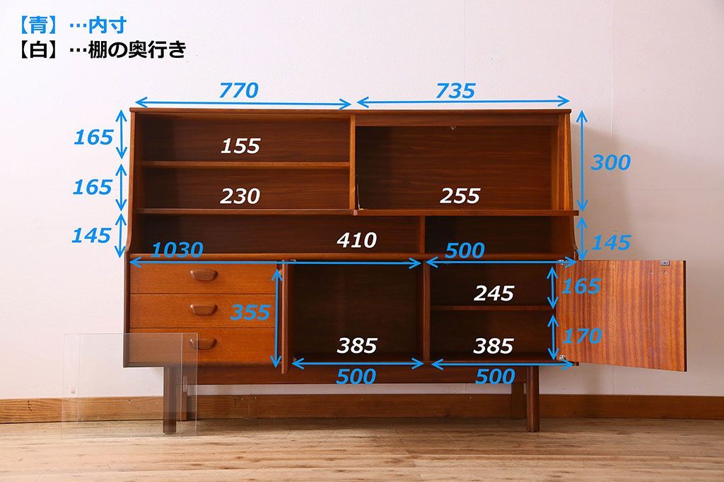 北欧家具　チーク材製のサイドーボード(サイドキャビネット)