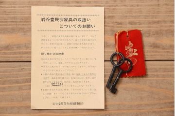 中古　伝統工芸　手打ち金具　上質な岩谷堂箪笥・四尺整理箪笥(車箪笥、衣装箪笥)(定価140万円)