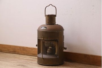 アンティーク雑貨　真鍮製　使い込まれた質感がおしゃれなランプ(船ランプ、船尾燈、照明)