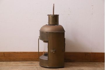 アンティーク雑貨　真鍮製　使い込まれた質感がおしゃれなランプ(船ランプ、船尾燈、照明)