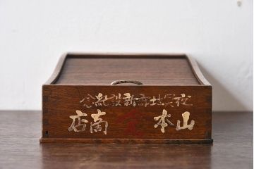 アンティーク雑貨　和製アンティーク　シャッター扉付きペン入れ(小物入れ、道具箱)
