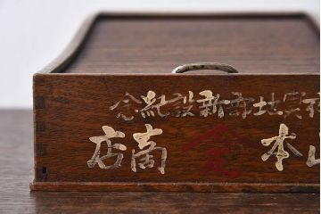 アンティーク雑貨　和製アンティーク　シャッター扉付きペン入れ(小物入れ、道具箱)