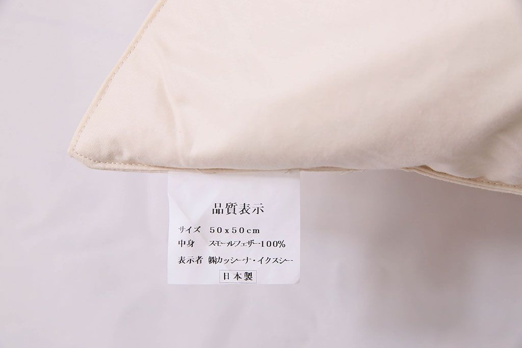 アンティーク雑貨　中古　ブランド家具　ixc.(イクスシー)製　デダール(Dedar)　クッション・ホワイト2個セット(定価約3万6千円)