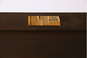 中古　松本民芸家具　D型洋服タンス(ワードローブ、衣装箪笥、収納棚)