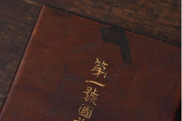 アンティーク雑貨　古民具・骨董　クスノキ材　小引き出し(裁縫箱)