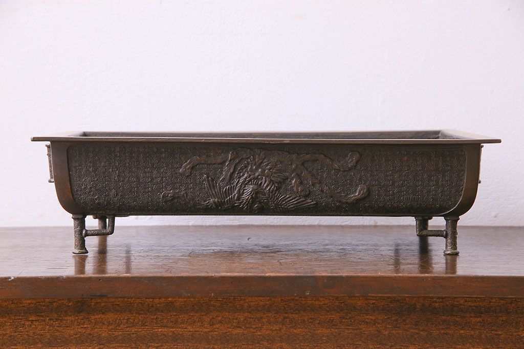 アンティーク雑貨　古民具・骨董　銅製　大日本文政年整民鋳銘入り　龍鳳凰水盤