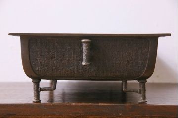 アンティーク雑貨　古民具・骨董　銅製　大日本文政年整民鋳銘入り　龍鳳凰水盤