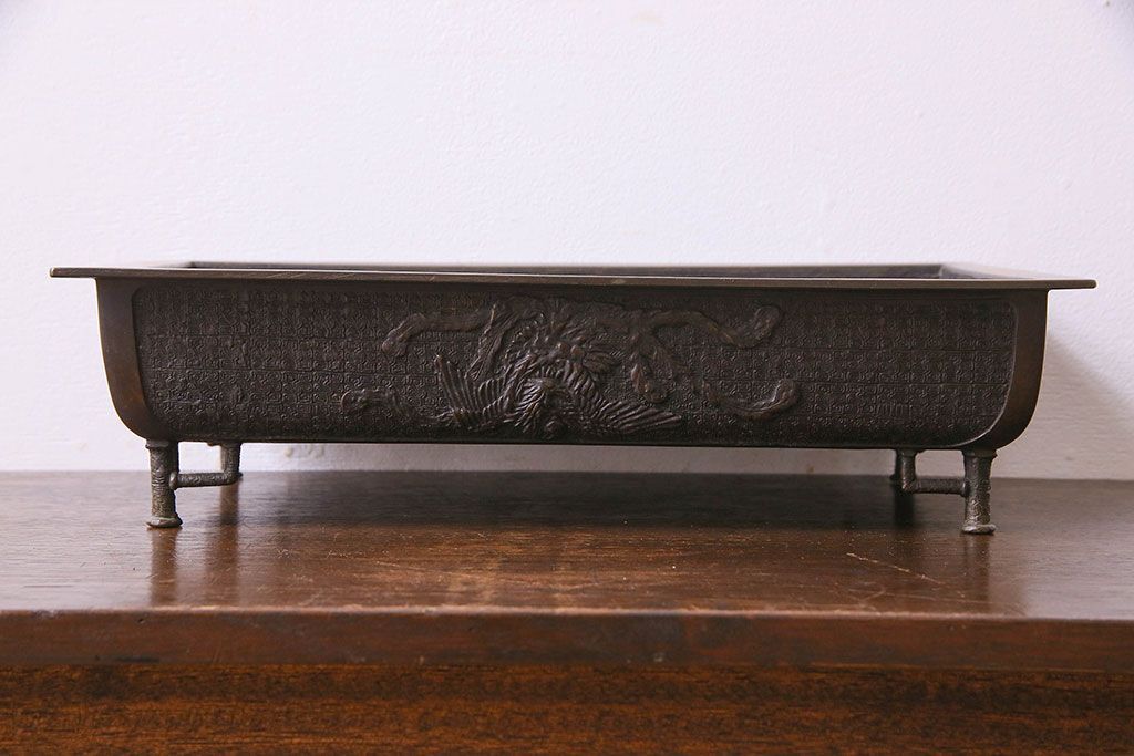 アンティーク雑貨　古民具・骨董　銅製　大日本文政年整民鋳銘入り　龍鳳凰水盤