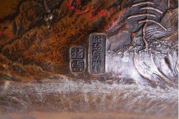 アンティーク雑貨　古民具・骨董　晴雲(原惣右衛門)作　斑紫銅香炉