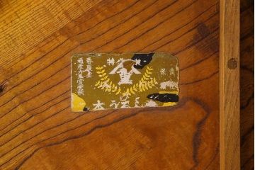 和製アンティーク　栓材　ちゃぶ台をリメイクした鉄脚丸テーブル(ラウンドテーブル、センターテーブル)