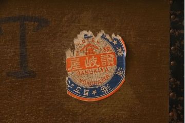 和製アンティーク　大ぶりのトランク(収納箱)