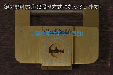 アンティーク雑貨　ビンテージ　IWATA(岩田)　古い真鍮製の錠前(鍵、カギ)・鍵2個付き(1)