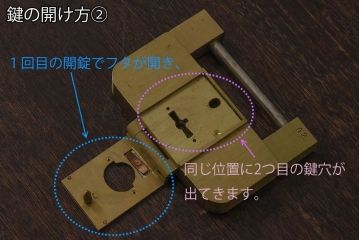 アンティーク雑貨　ビンテージ　IWATA(岩田)　古い真鍮製の錠前(鍵、カギ)・鍵2個付き(1)