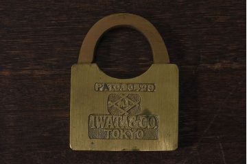 アンティーク雑貨　ビンテージ　IWATA(岩田)　古い真鍮製の錠前(鍵、カギ)・鍵2個付き(2)