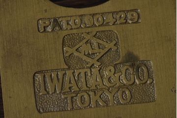 アンティーク雑貨　ビンテージ　IWATA(岩田)　古い真鍮製の錠前(鍵、カギ)・鍵2個付き(2)