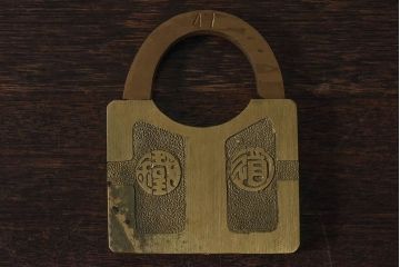 アンティーク雑貨　ビンテージ　IWATA(岩田)　古い真鍮製の錠前(鍵、カギ)・鍵2個付き(2)