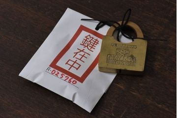 アンティーク雑貨　ビンテージ　IWATA(岩田)　古い真鍮製の錠前(鍵、カギ)・鍵2個付き(2)