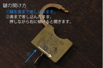 アンティーク雑貨　ビンテージ　IWATA(岩田)　古い真鍮製の錠前(鍵、カギ)・鍵2個付き(2)